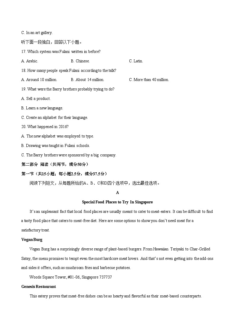 浙江专用04-备战2024年新高考英语一轮复习测试卷03