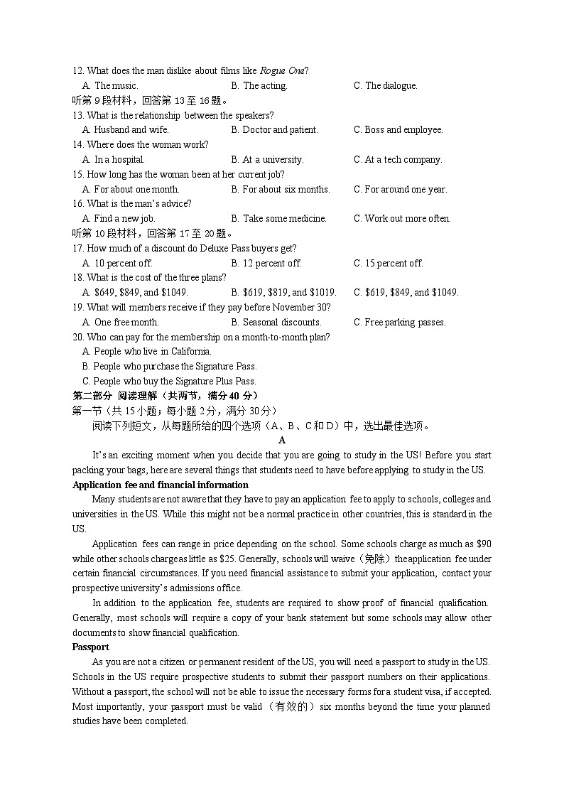 试题-成都石室中学2023 — 2024学年度上期高2024届一诊模拟第2页