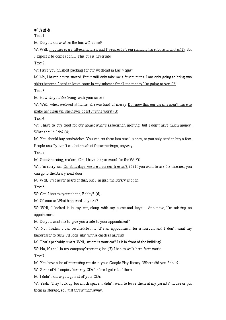 答案详解- 成都石室中学2023 — 2024学年度上期高2024届一诊模拟第2页