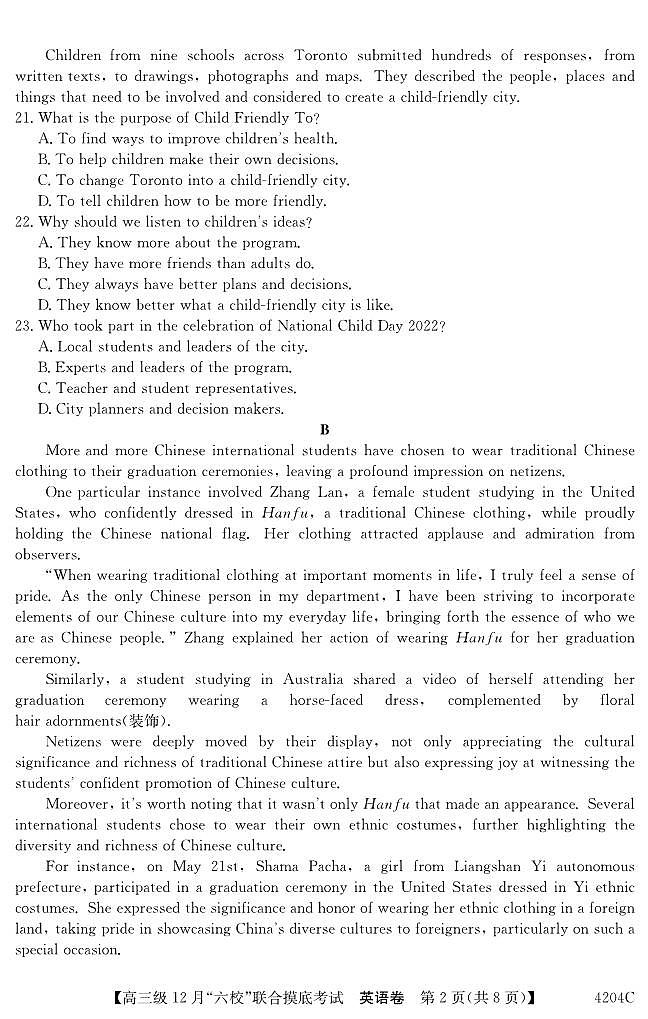 广东省六校（清中、河中、北中、惠中、阳中、茂中）2023-2024学年高三上学期12月联合摸底考试英语试题第2页