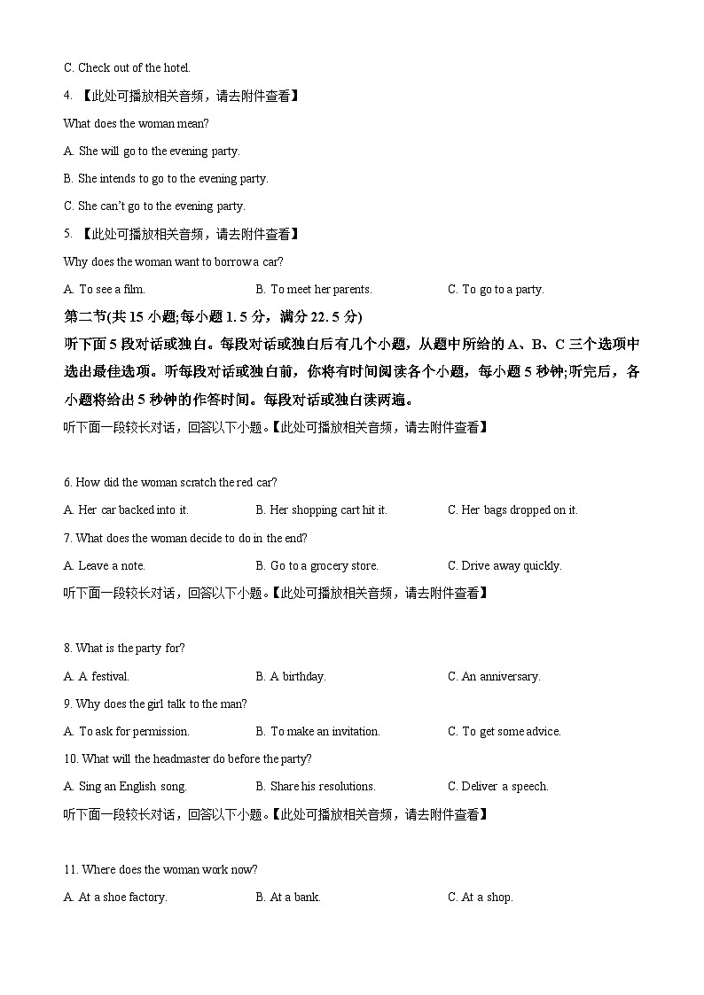 湖北省十堰市部分普通高中2023-2024学年高二上学期期中英语试题（Word版附答案）02