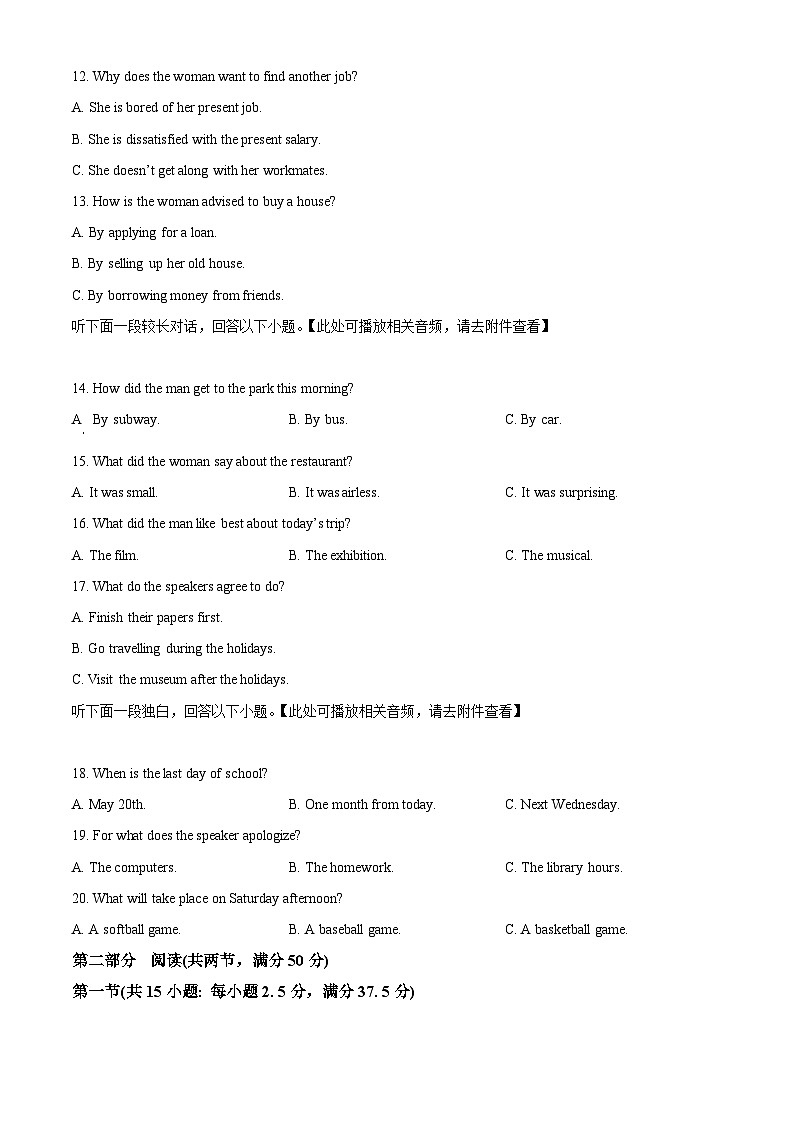 湖北省十堰市部分普通高中2023-2024学年高二上学期期中英语试题（Word版附答案）03