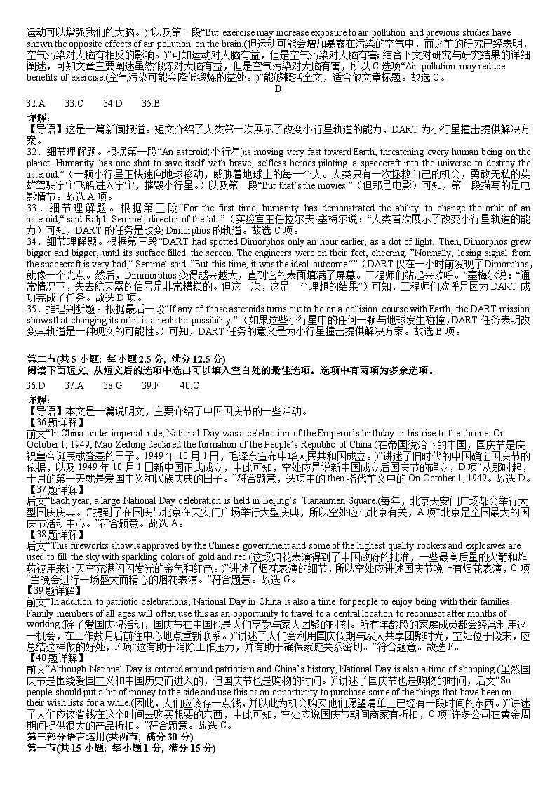 高三英语试题详解第2页