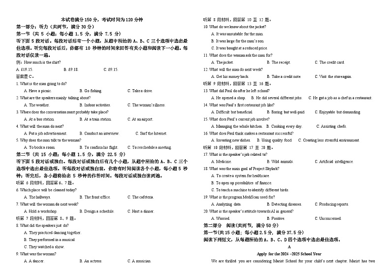 高三英语月考试题第1页