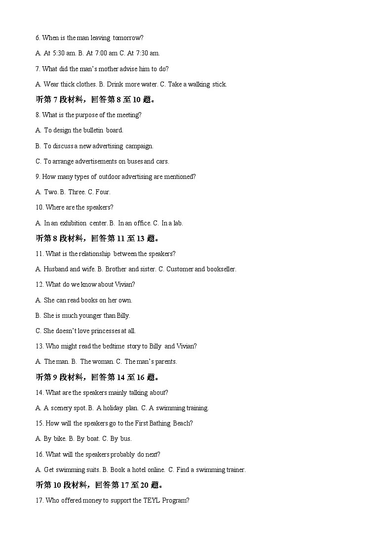 湖北省武汉市华中师范大学第一附属中学2023-2024学年高二上学期期中英语试题（Word版附解析）02