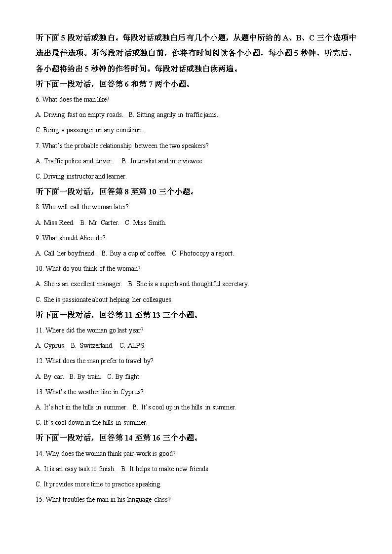 湖北省武汉市武汉七校2023-2024学年高二上学期期中联考英语试题（Word版附解析）02