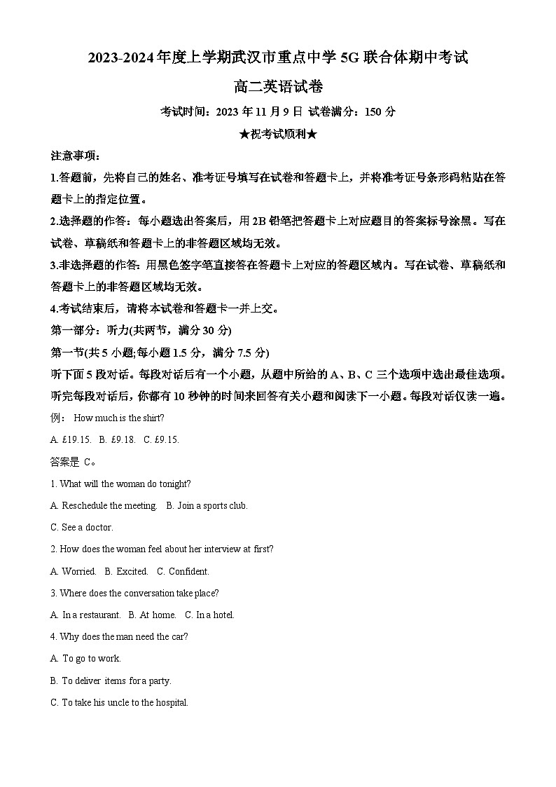湖北省武汉市重点中学5G联合体2023-2024学年高二上学期期中联考英语试题（Word版附解析）01