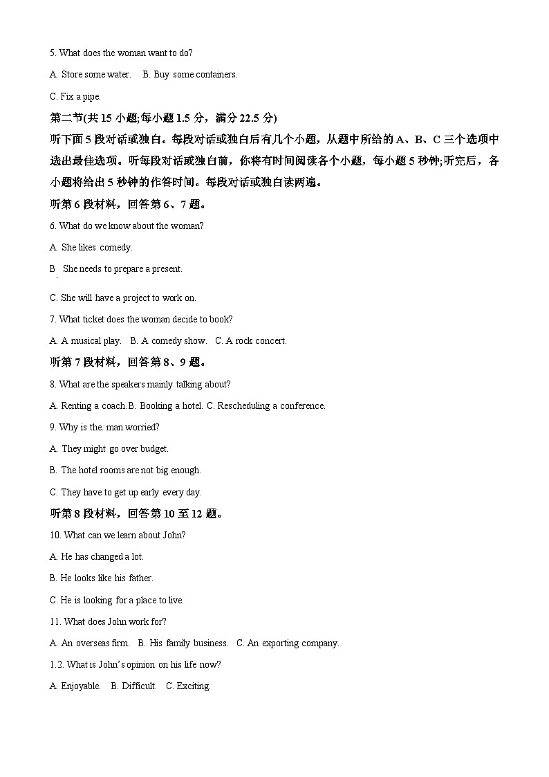 湖北省武汉市重点中学5G联合体2023-2024学年高二上学期期中联考英语试题（Word版附解析）02