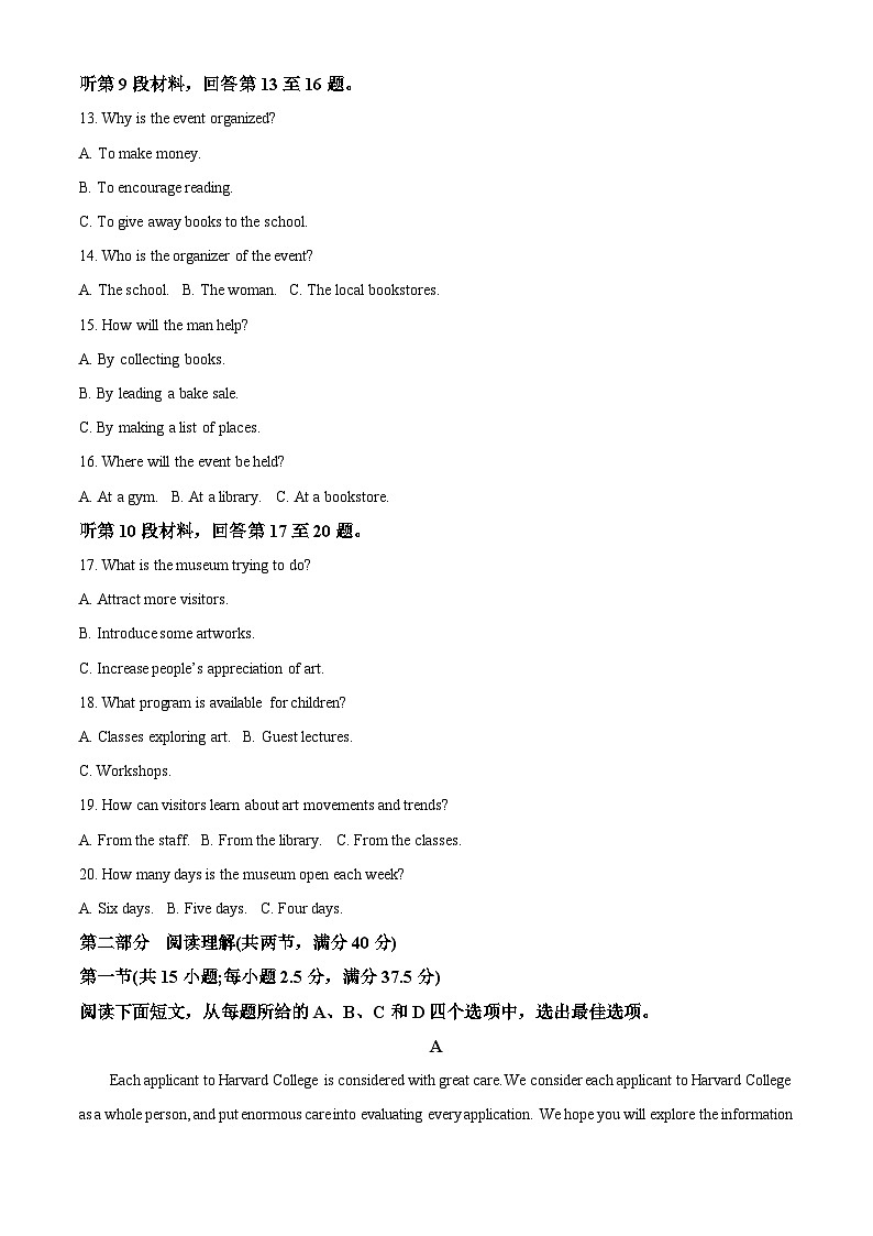 湖北省武汉市重点中学5G联合体2023-2024学年高二上学期期中联考英语试题（Word版附解析）03
