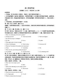 湖北省襄阳市部分名校2023-2024学年高三上学期10月大联考英语试题（Word版附解析）