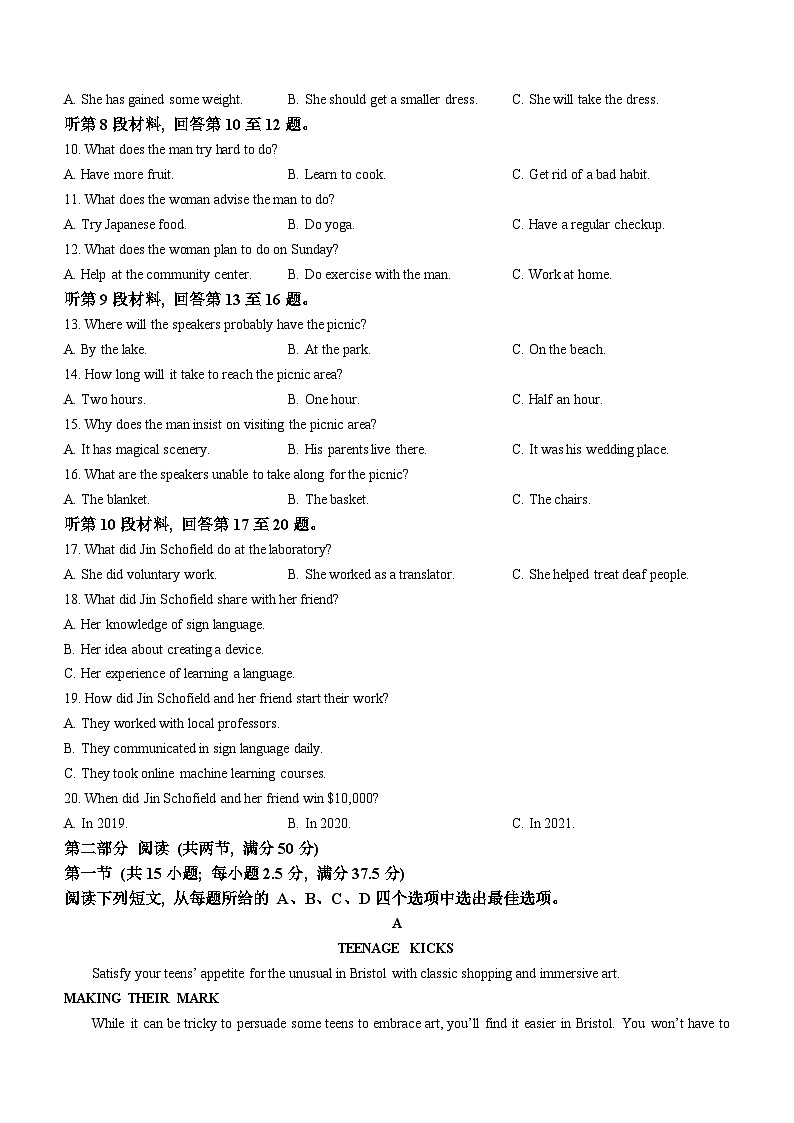 湖北省襄阳市部分名校2023-2024学年高三上学期10月大联考英语试题（Word版附解析）02