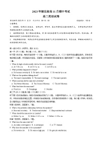 湖北省孝感市2023-2024学年高二上学期期中英语试题（Word版附答案）