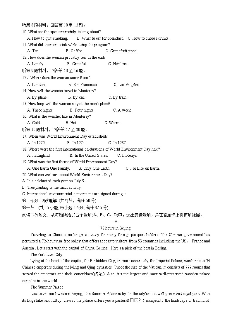 湖北省孝感市2023-2024学年高二上学期期中英语试题（Word版附答案）02