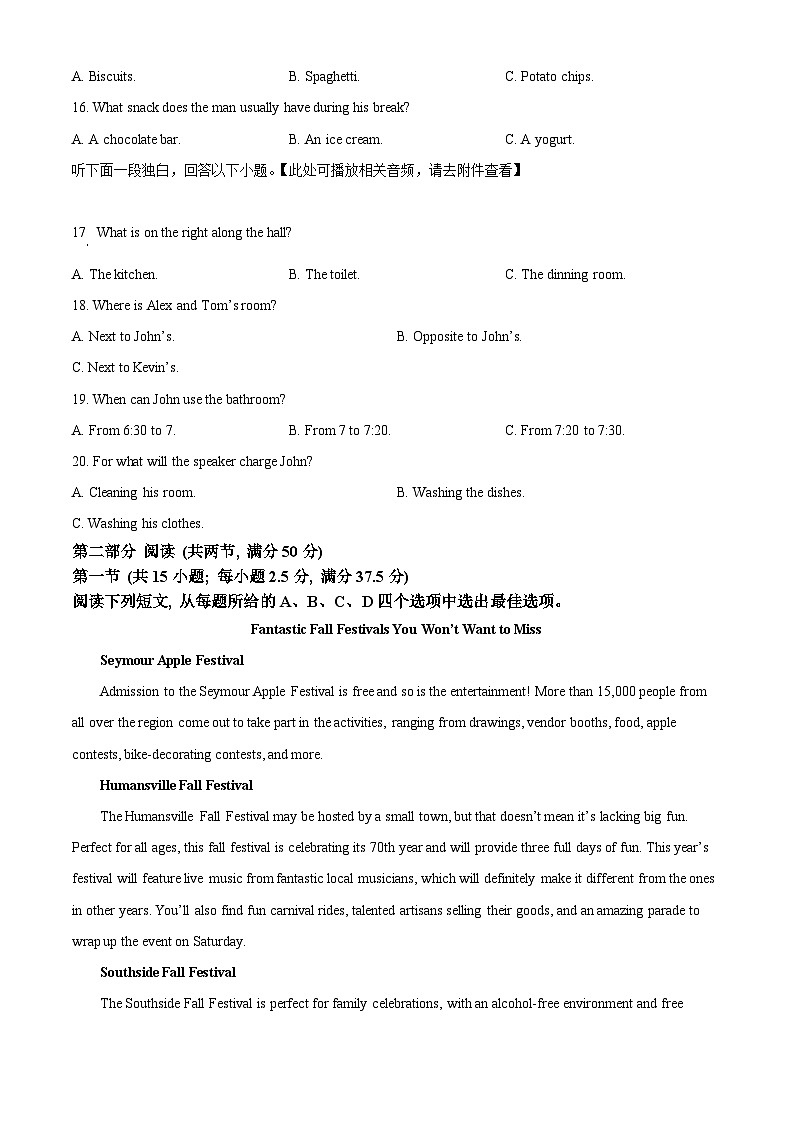 湖北省孝感市2023-2024学年高一上学期期中英语试题（Word版附答案）第3页