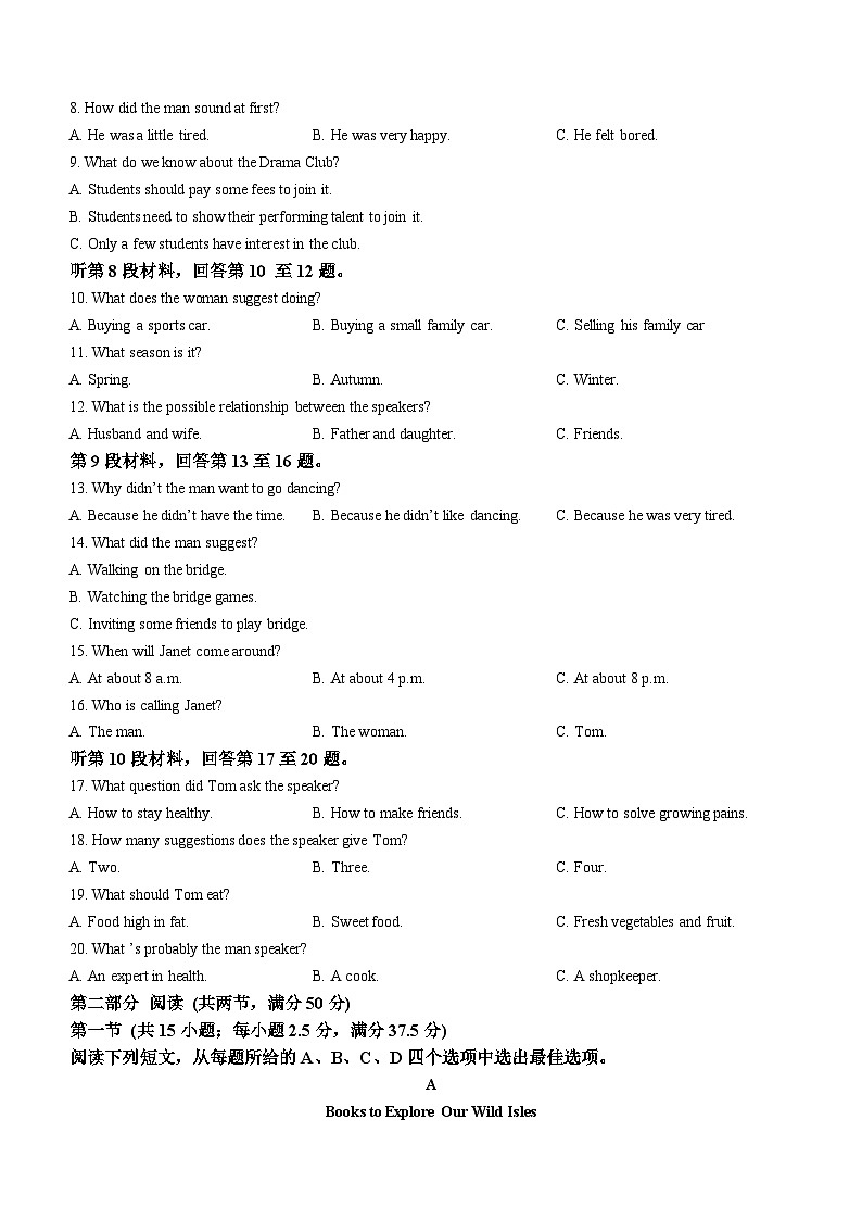 湖北省孝感市孝感市一般高中联考协作体2023-2024学年高二上学期期中联考英语试题（Word版附答案）02