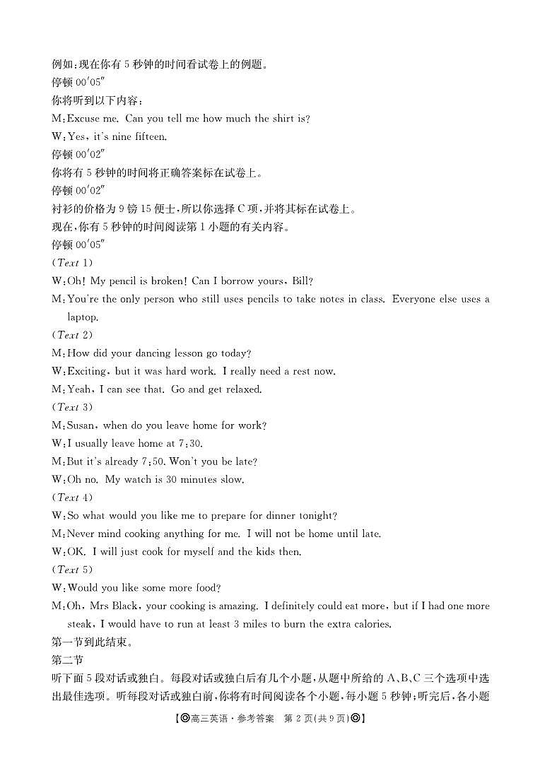 四川省雅安市联考2023-2024学年高三上学期12月联考英语试题02