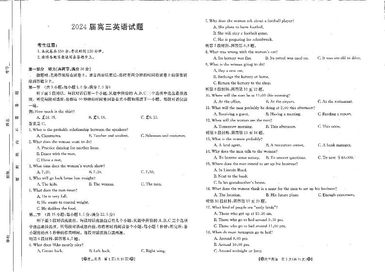 四川省雅安市联考2023-2024学年高三上学期12月联考英语试题01