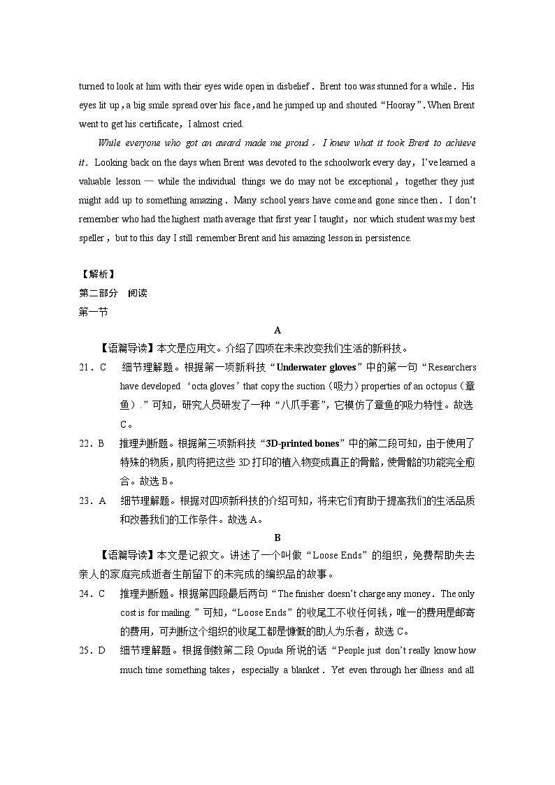 云南师范大学附属中学2023-2024学年高三上学期高考适应性月考卷（六）英语试题02