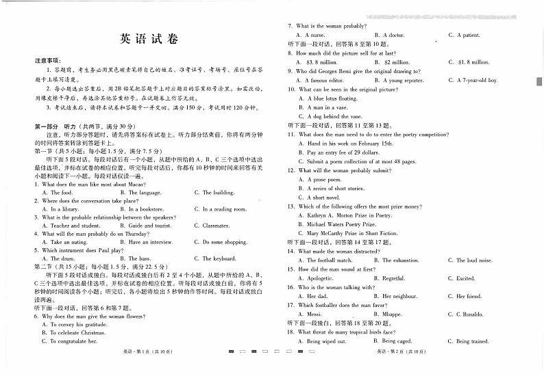 云南师范大学附属中学2023-2024学年高三上学期高考适应性月考卷（六）英语试题01