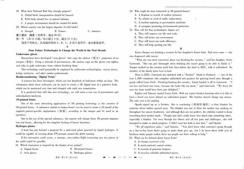 云南师范大学附属中学2023-2024学年高三上学期高考适应性月考卷（六）英语试题02