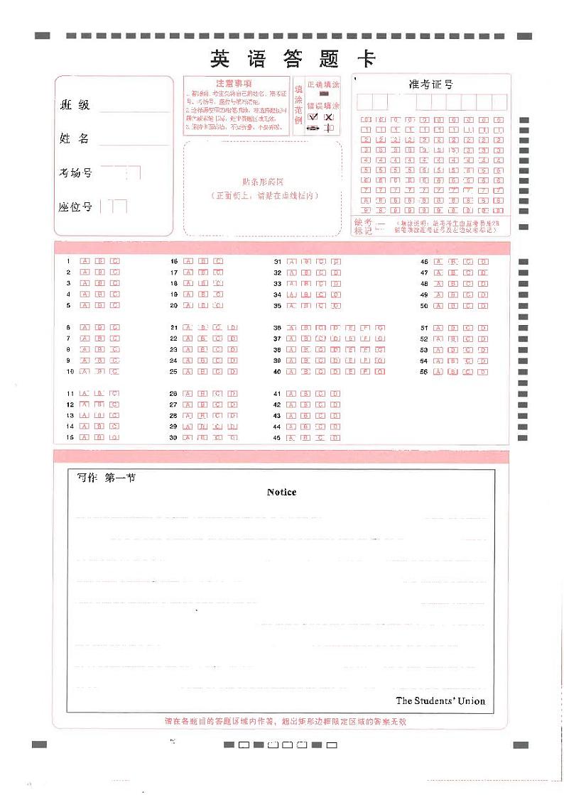 云南师范大学附属中学2023-2024学年高三上学期高考适应性月考卷（六）英语试题01