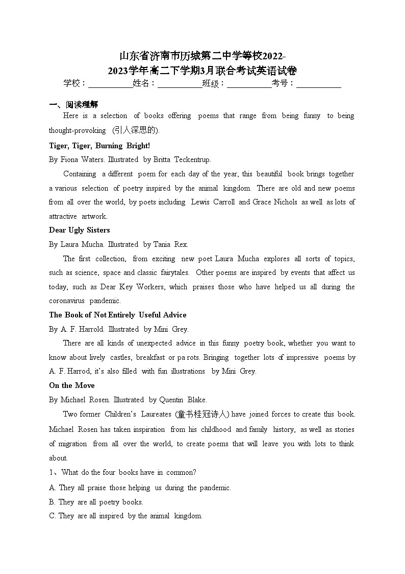 山东省济南市历城第二中学等校2022-2023学年高二下学期3月联合考试英语试卷(含答案)01