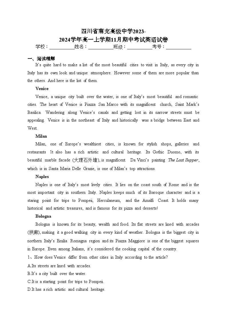 四川省南充高级中学2023-2024学年高一上学期11月期中考试英语试卷(含答案)01