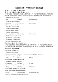 陕西省汉中市勉县勉县第二中学2023-2024学年高二上学期12月月考英语试题