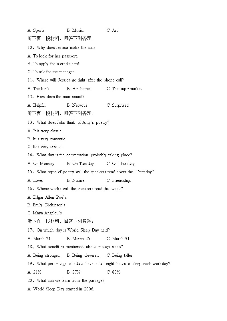 四川省绵阳南山中学2024届高三上学期12月月考英语试卷(含答案)第2页