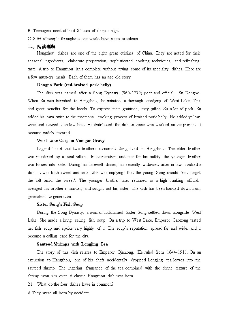 四川省绵阳南山中学2024届高三上学期12月月考英语试卷(含答案)第3页