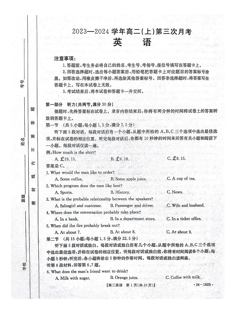 【高二】河北省邢台市五岳联盟2023-2024学年高二上学期12月月考英语01