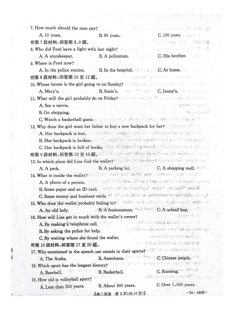 【高二】河北省邢台市五岳联盟2023-2024学年高二上学期12月月考英语02