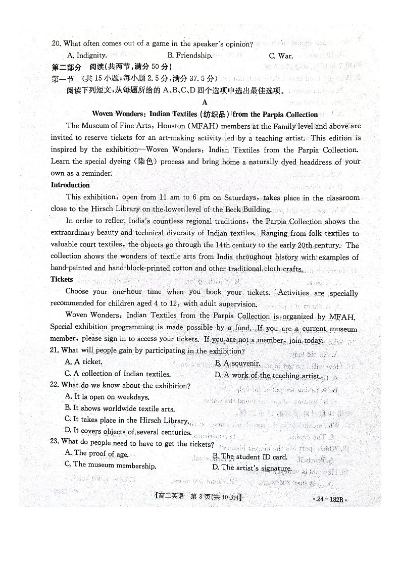 【高二】河北省邢台市五岳联盟2023-2024学年高二上学期12月月考英语03