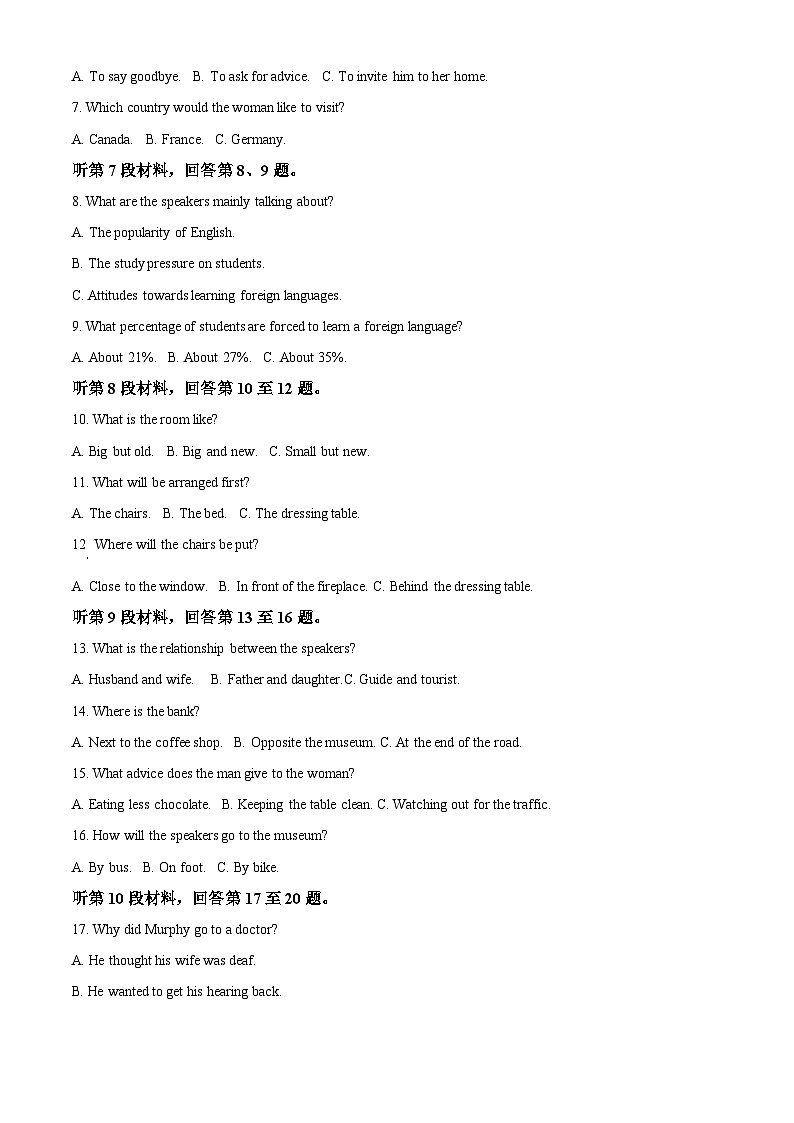 河北省秦皇岛市第一中学2023-2024学年高一上学期期中考试 英语第2页