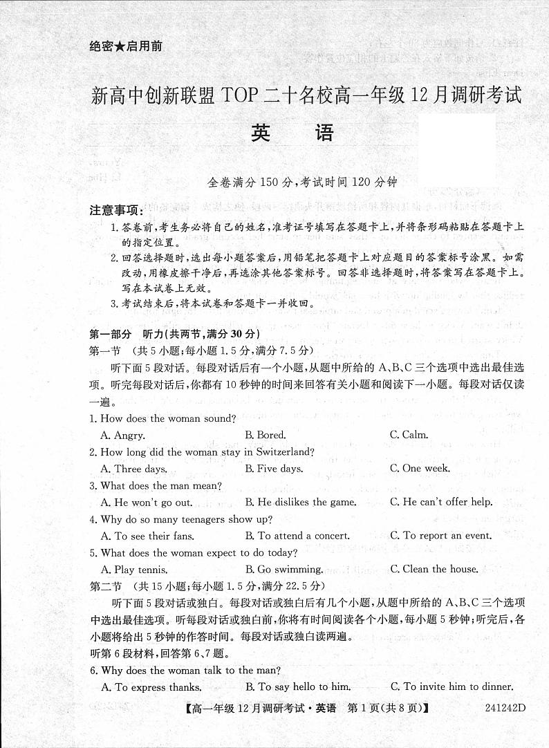 河南省TOP二十名校2023-2024学年高一上学期12月调研考试英语试题（含答案）第1页