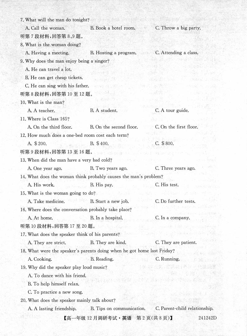河南省TOP二十名校2023-2024学年高一上学期12月调研考试英语试题（含答案）第2页