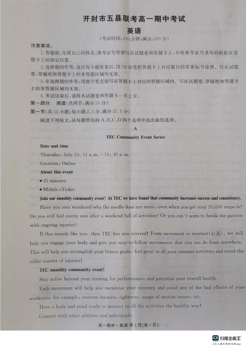 河南省开封市五县联考2023-2024学年高一上学期期中考试 英语01