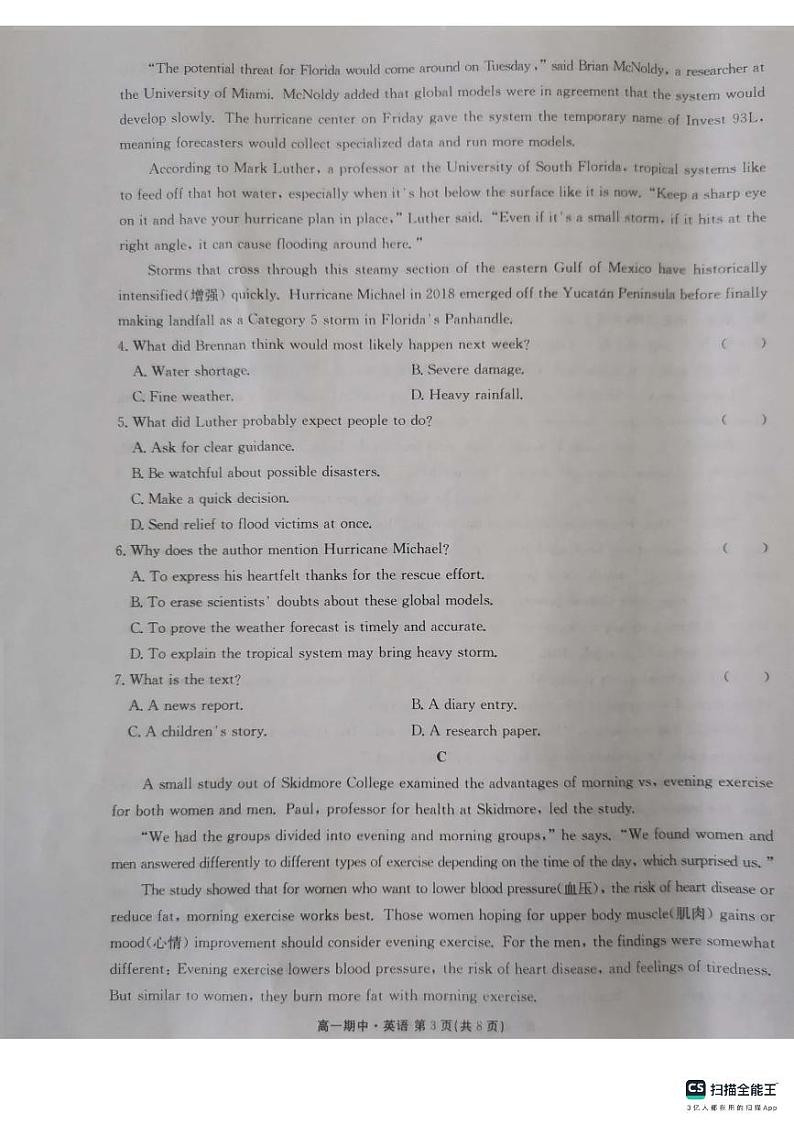 河南省开封市五县联考2023-2024学年高一上学期期中考试 英语03