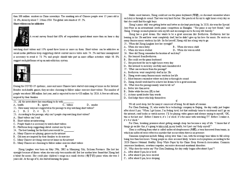 黑龙江省佳木斯市三校联考2024届高三上学期第三次调研考试英语02