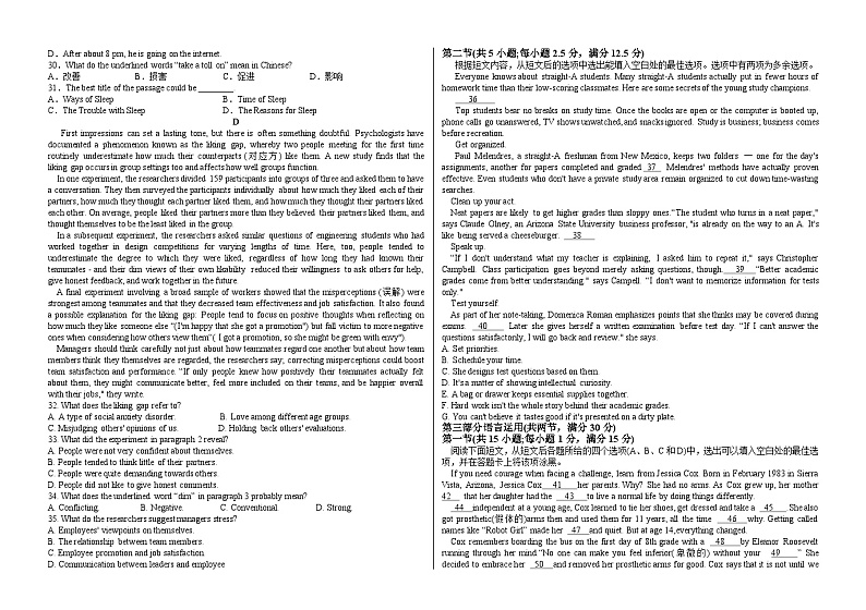 黑龙江省佳木斯市三校联考2024届高三上学期第三次调研考试英语03