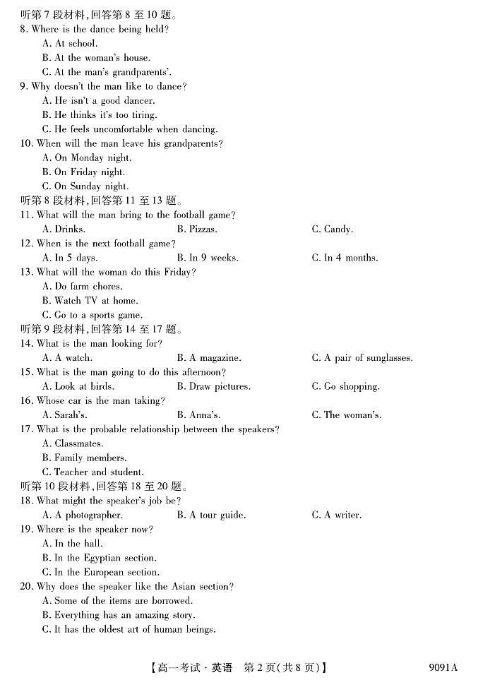 黑龙江省牡丹江市第二高级中学2023-2024学年高一上学期12月月考 英语第2页