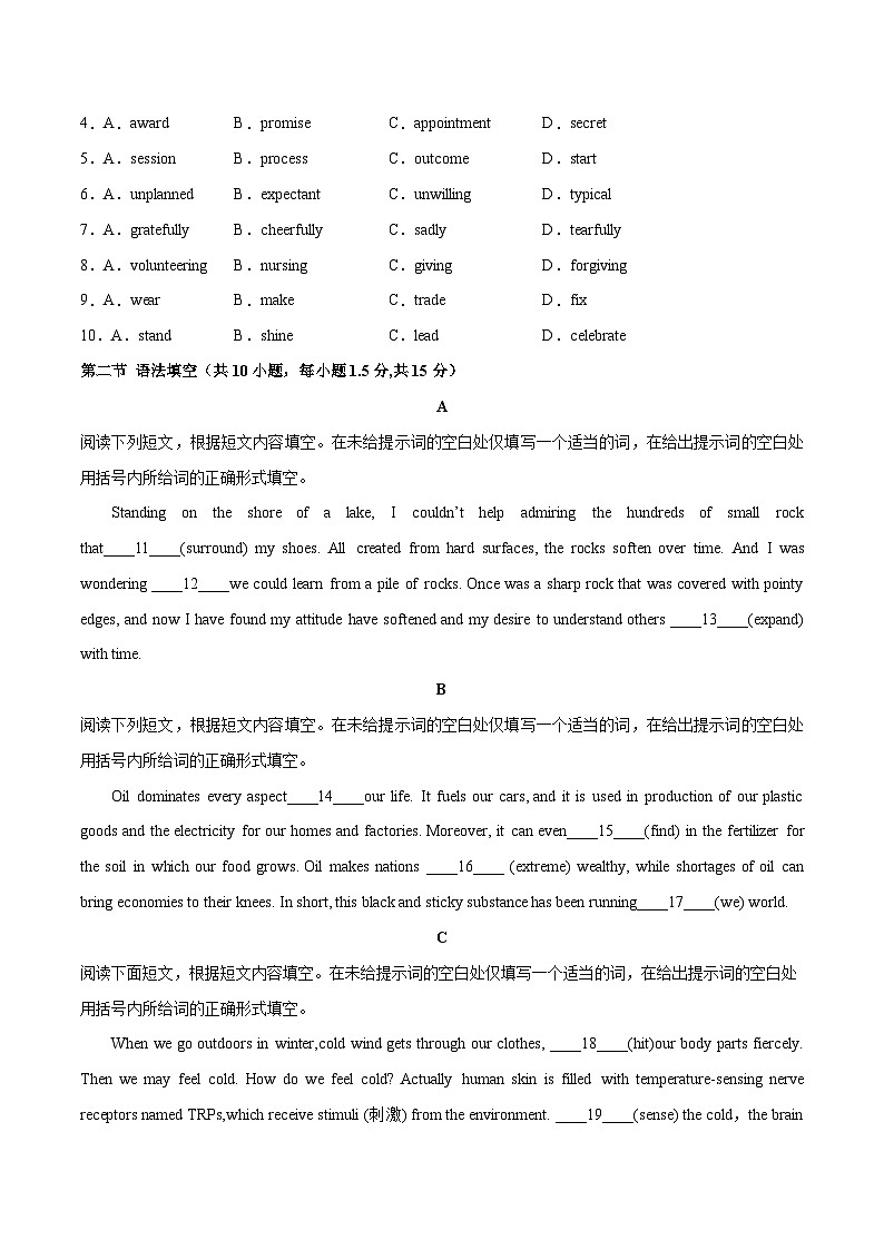 北京卷04-备战2024年新高考英语一轮复习测试卷02