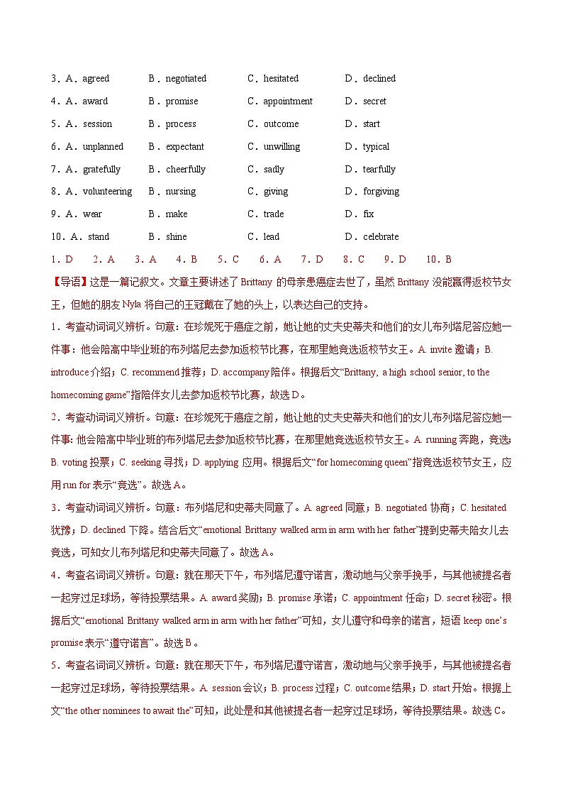 北京卷04-备战2024年新高考英语一轮复习测试卷02