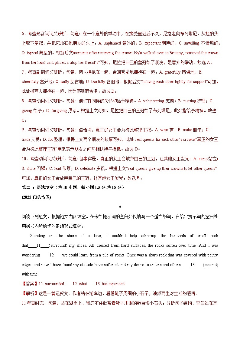 北京卷04-备战2024年新高考英语一轮复习测试卷03