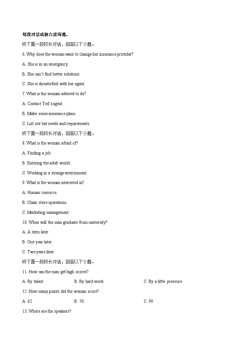 江苏专用05-高考英语一轮复习测试卷（原卷版）第2页