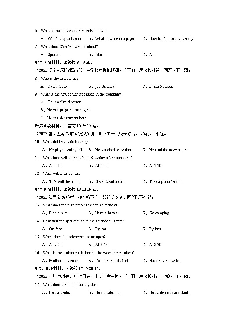 英语（全国甲卷）-高考英语一轮复习测试卷（三）（原卷版）第2页