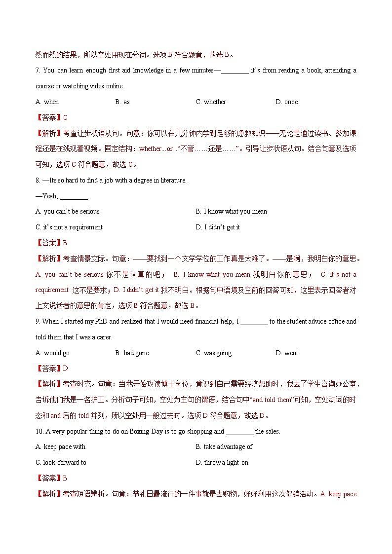 天津卷05-高考英语一轮复习测试卷（解析版）第3页