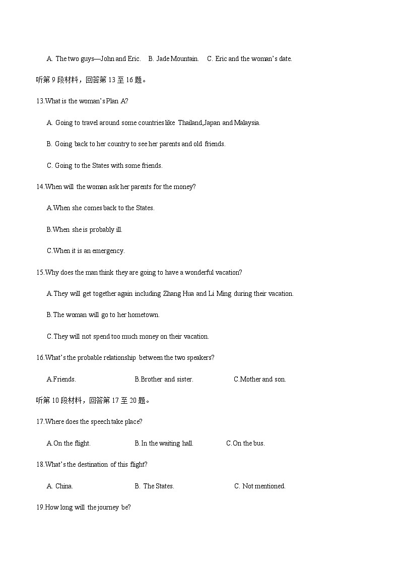 新高考II卷 01（含听力）- 高考英语一轮复习测试卷（考试版）第3页