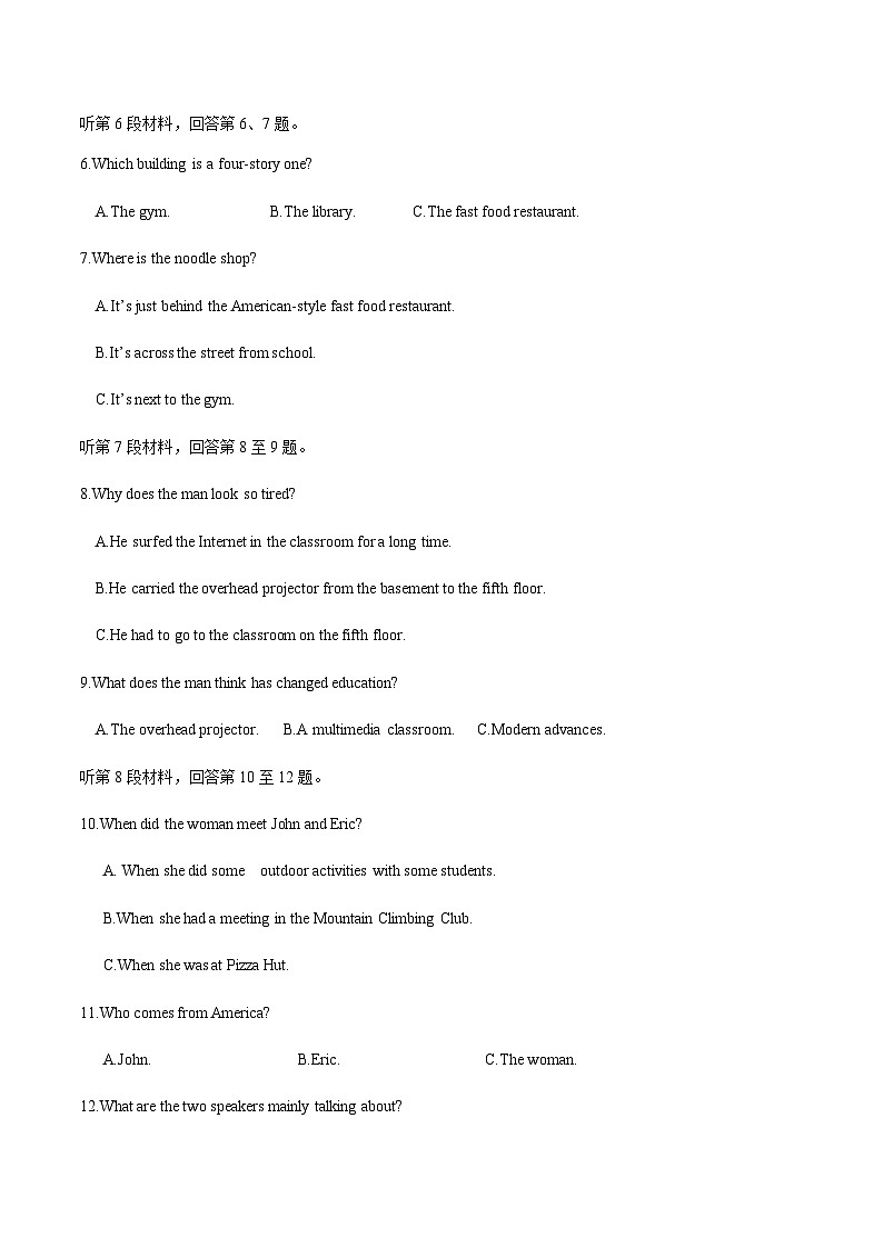 新高考II卷 01（含听力）- 高考英语一轮复习测试卷（解析版）第2页