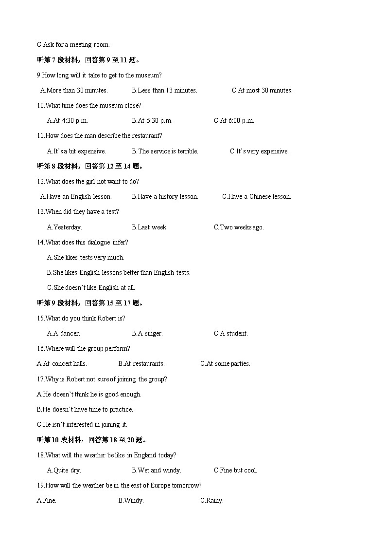 新高考II卷 02（含听力）- 高考英语一轮复习测试卷（解析版）第2页